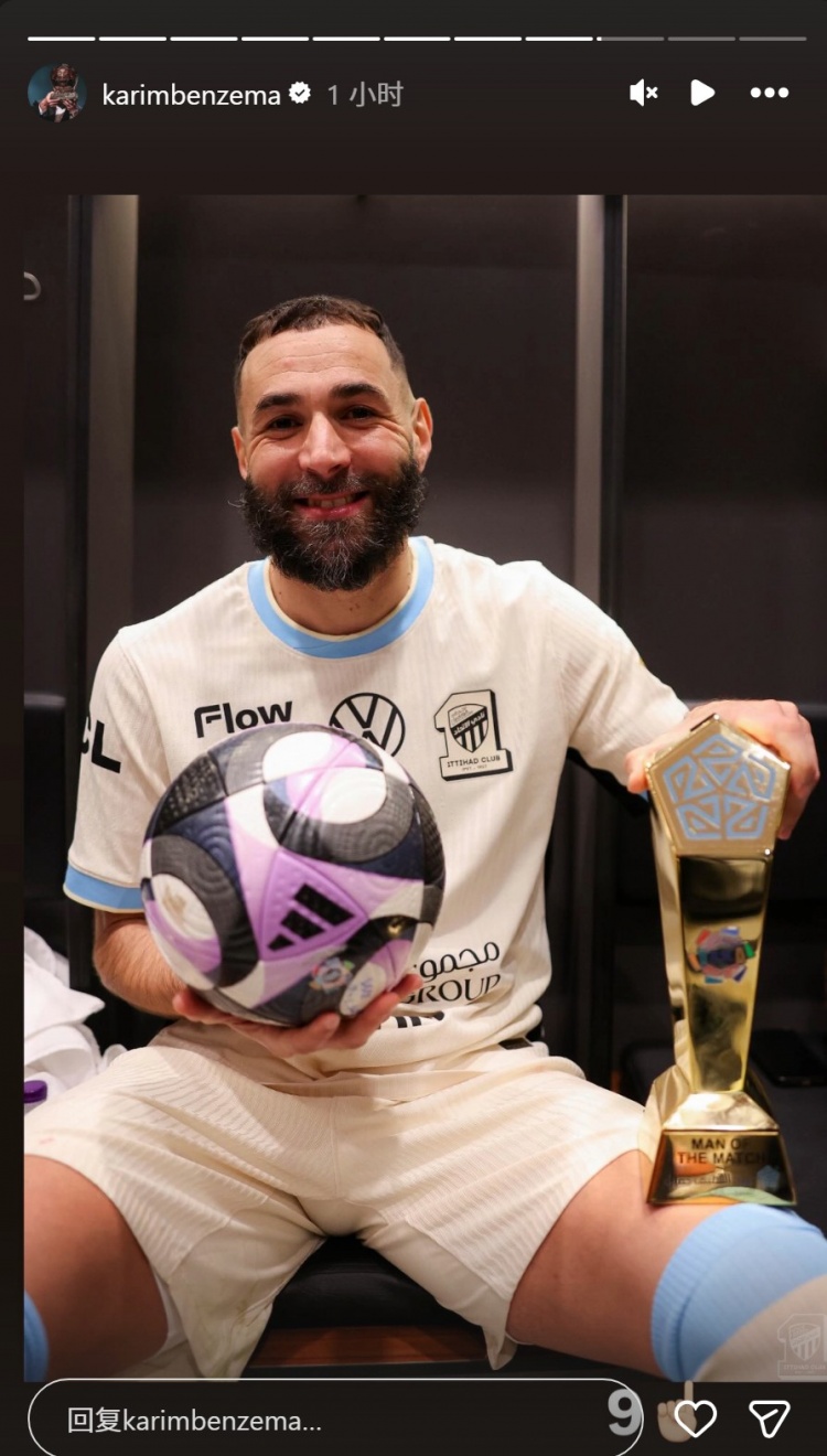 星空体育官网-依旧犀利！38岁本泽马社媒晒比赛用球+全场最佳奖杯